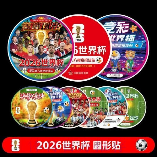 2026世界杯每日赛程高清版高清直播怎么查 2026世界杯每日赛程高清版高清直播怎么查